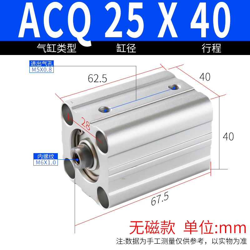 超薄型气缸ACQ20/25-5X10*15X20X25X30X35X40X45X50-S-B小型气动