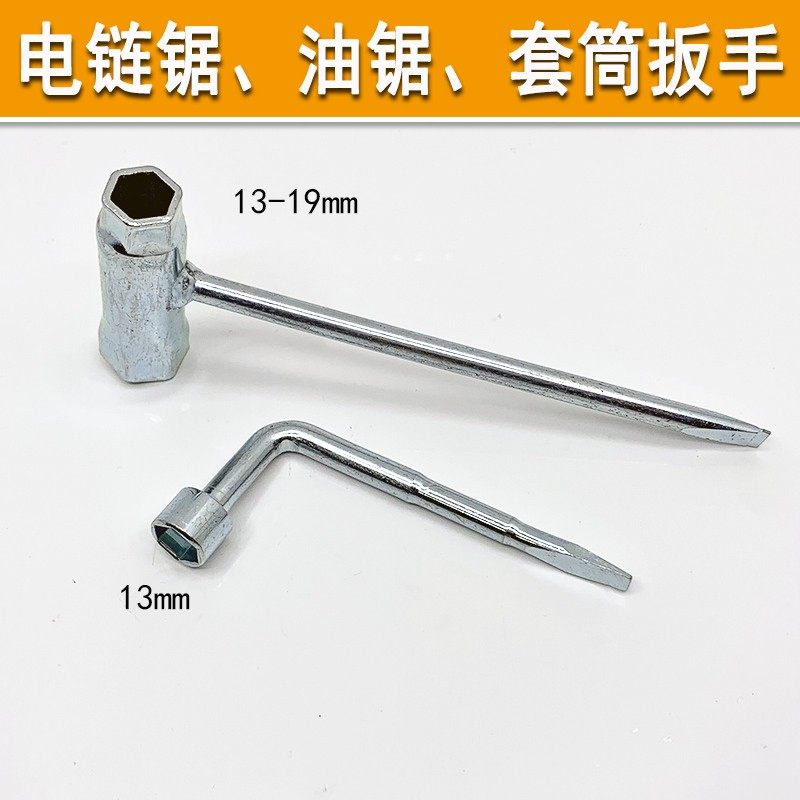 汽油锯/电链锯火花塞拆装套筒扳手起子调节螺丝边盖螺帽螺母配件,搬运/仓储/物流设备,机械式停车设备（立体停车库）,淘宝优惠券,粉丝福利购,淘宝优惠卷