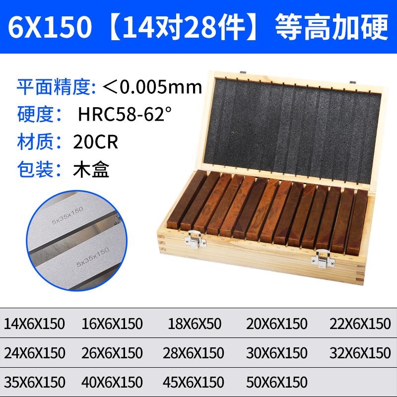 OZO加硬精密垫块虎钳平行垫块18件28件等高垫铁铣床台钳平行板