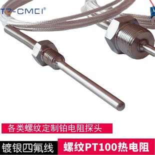 WZP291热电阻4分2分温度探头防水PT100温度传感器K型热电偶铂电阻