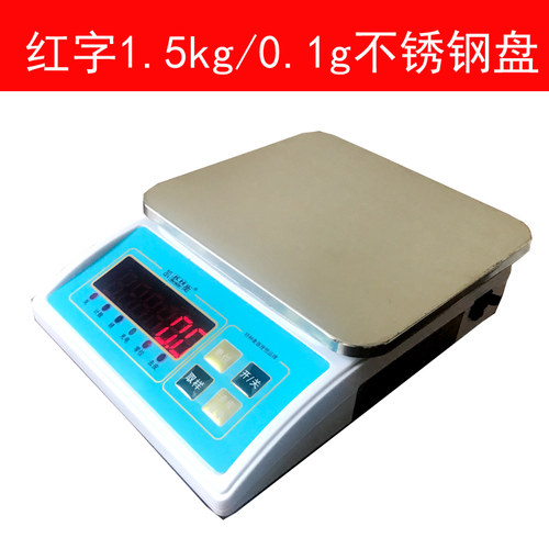 凯衡电子称防水电子秤奶茶店高精度小型台秤厨房防潮克称精准0.1g