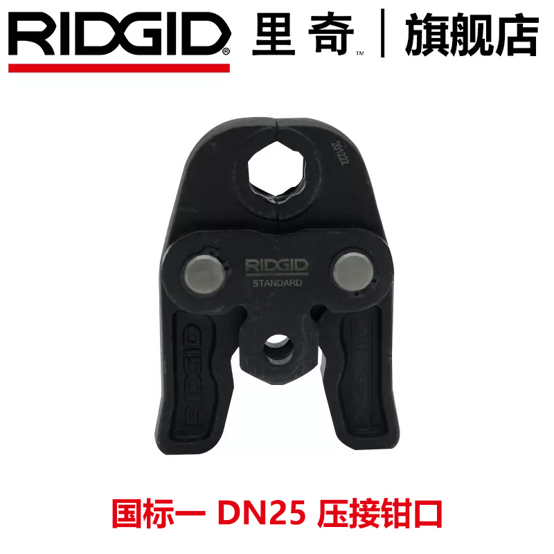 里奇RP306/i318不锈钢水管电动液压钳卡压钳头充电式压管钳器工具