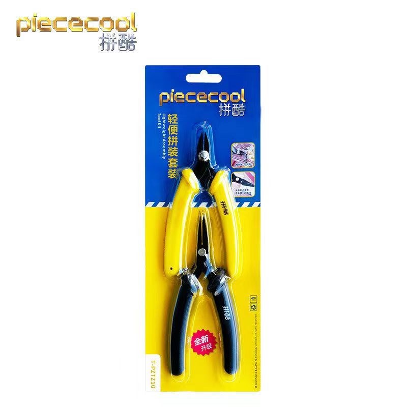 拼酷工具艺模拼界王国通用尖嘴水B口剪钳手工高达模型拼装制作套