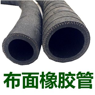黑色夹布橡胶管水管软管高压耐磨耐高温防冻46分12寸抽水胶皮管子