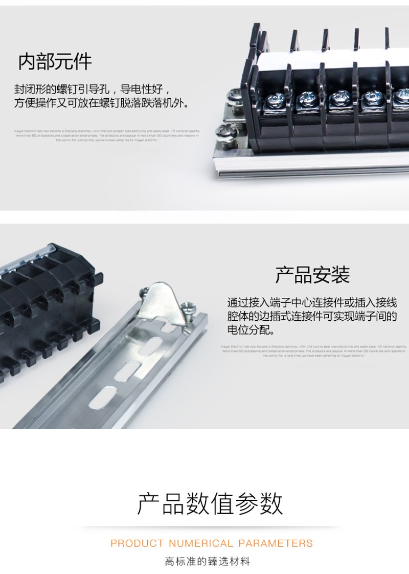 导轨式接线端子连接器15A 20位接线排 端子排板TD-1510 30 40 50