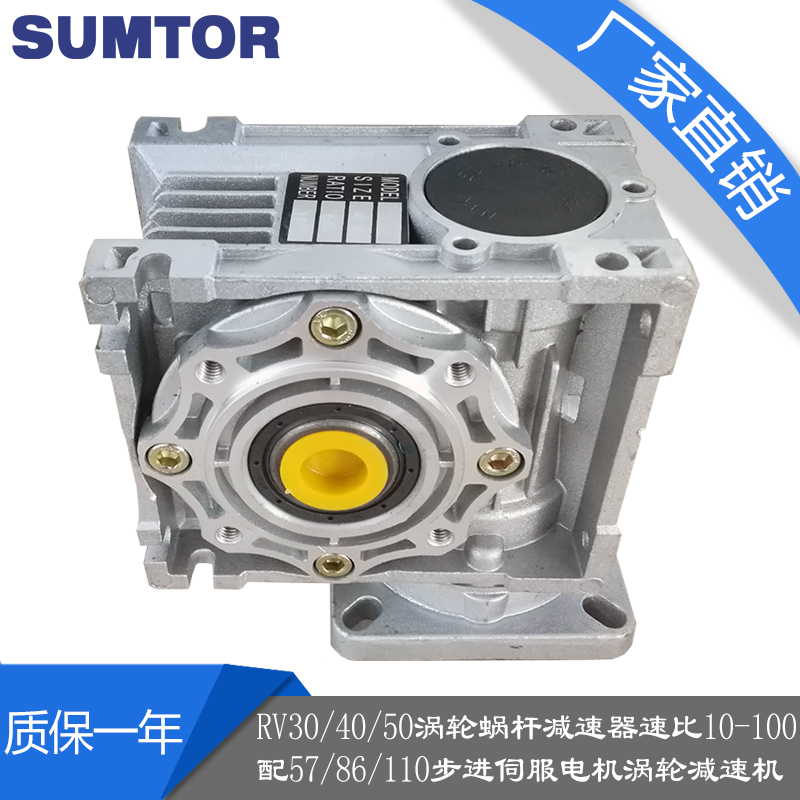 RV30/40/50涡轮蜗杆减速器比10-100配57 86 110涡轮减速步进电机