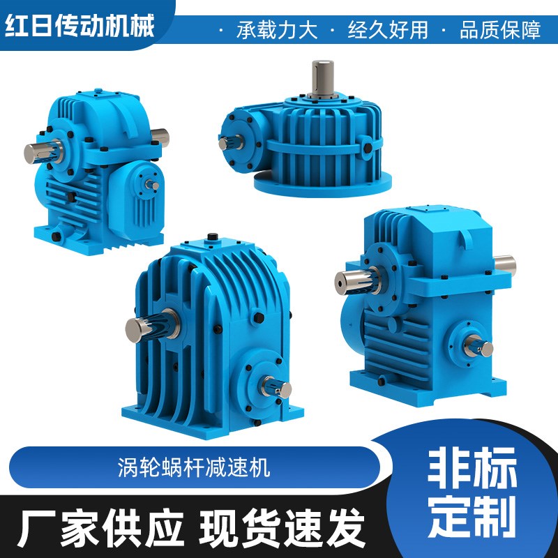 TP圆弧齿双机PW小型非标CWS蜗轮减速器SJ系列精密涡轮蜗杆减速机