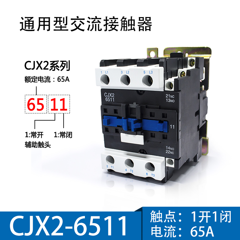 交流接触器CJX2-0910/12A18A25A32A40A50A65A80A单相220V三相380V