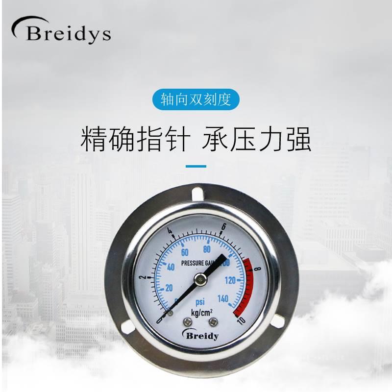 压力表YN50ZT轴向带边不锈钢耐震压力表0-1.6mpa油压液压气压水压