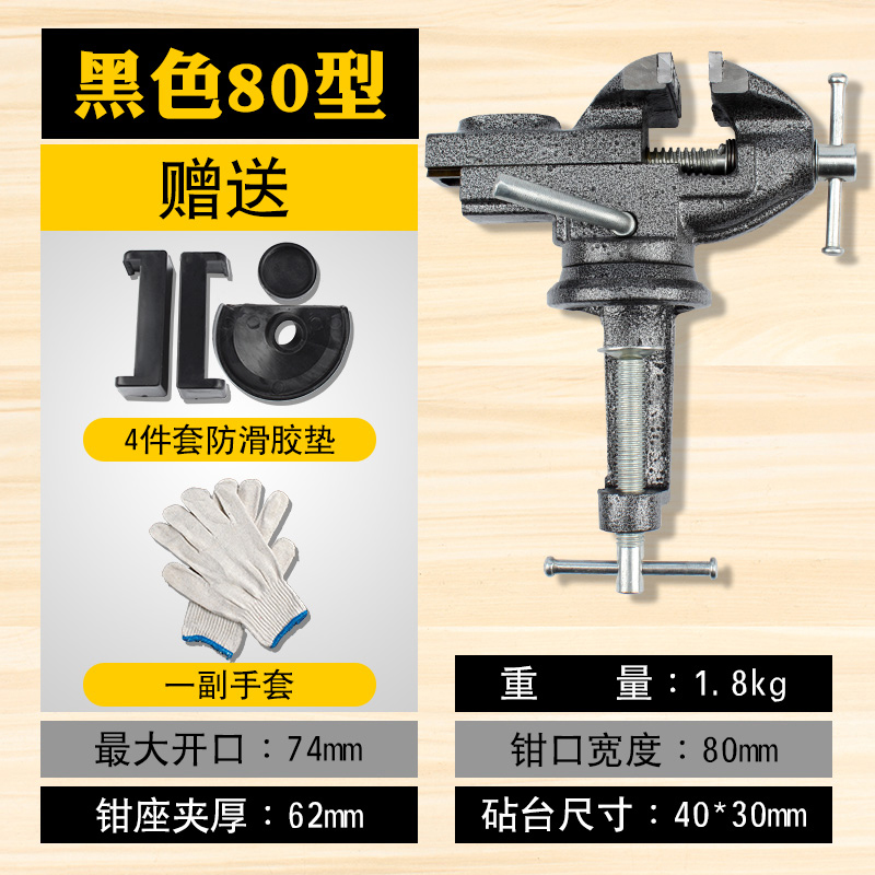 台钳木工夹具虎台钳工作台小型台虎钳多功能迷你微型平口钳固定器
