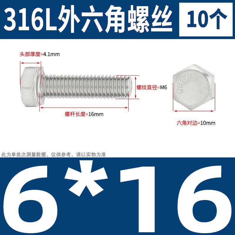 316L不锈钢A4-80外六角螺栓加长螺丝钉大全M6M8M10M12M14M16-M20