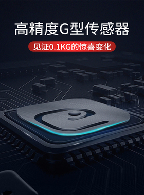 德国凯伦诗电子体重秤体脂智能高精度家用精准人体称称重计器小型