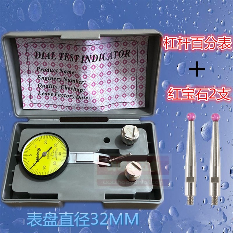 杠杆百分表0-0.8mm小校表较表仔防震防水红宝石表针磁力表座靠表