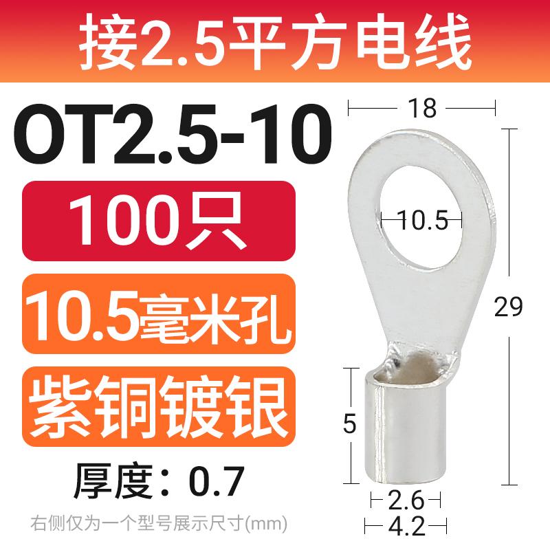 OT国标A级紫铜加厚裸端子冷压接线端子圆形线鼻子10平方电线接头