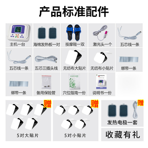 中频针灸脉冲理疗按摩仪家用电疗机全身多功能数码经络疏通按摩器