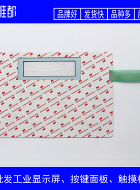 伟迪捷 VIDEOJET 按键面板