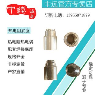 M27*2热电阻底座热电偶托台不锈钢直行连接头M20*1.5双金属焊接头