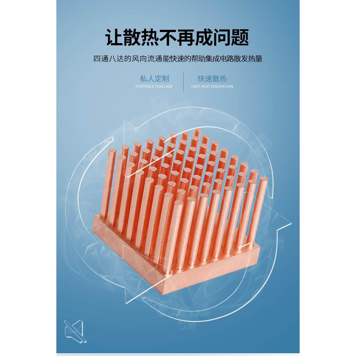 mini迷你树莓派超频纯紫铜散热器主板ic芯片mos管小型电子散热片*