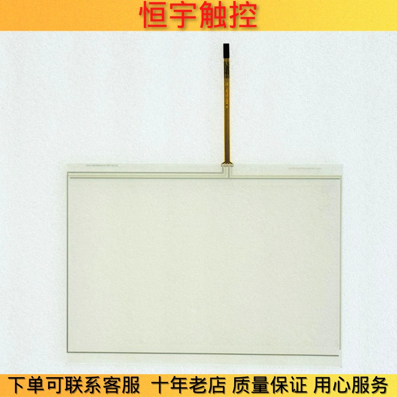 全新品质IT5100T触摸屏外屏保护面膜 IT6100E触摸面板液晶屏