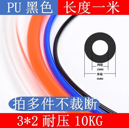 单米起散卖PU小气管14外径3/2/6/8/4/5/10/12/16mm塑料高压气泵管