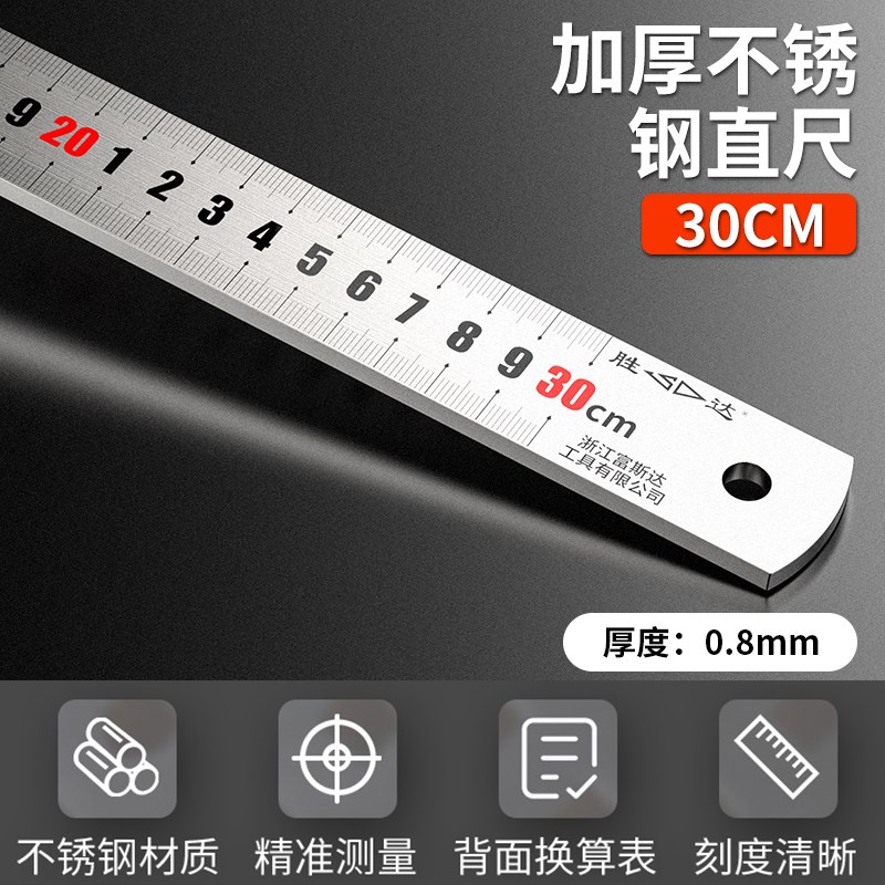 胜达钢尺条铁尺1米5不锈钢加厚加长硬尺直尺子30/50cm/60钢直尺