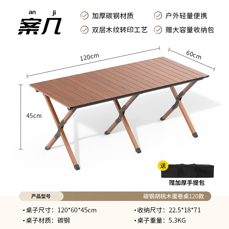 户外可折叠可携式桌脚野餐烧烤蛋卷桌面板桌腿支架桌子五金配件卡图片