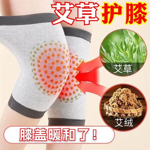 呵护膝盖!艾草护膝保暖亲肤四季可用关节老人空调房发热防寒保暖