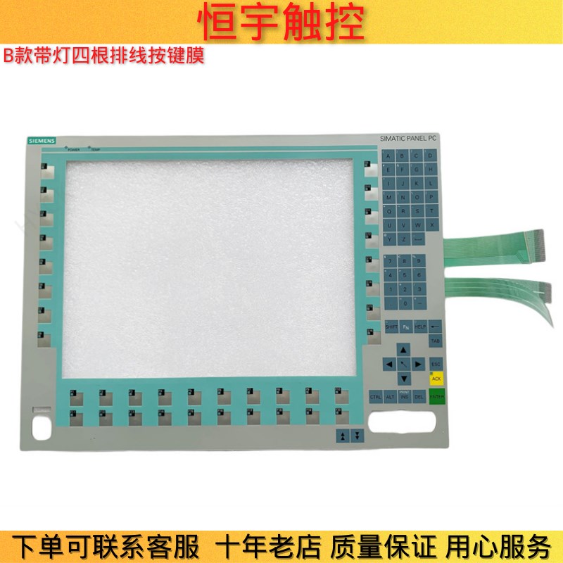 全新Panel PC 677(AC) 15 Key 6AV7803-0BB00-1AB0按键膜按键面板