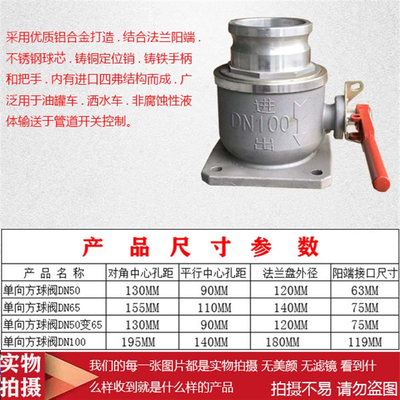 单向球阀单向阳端球阀洒水车阀门DN50直通阀DN65球阀油罐车球阀