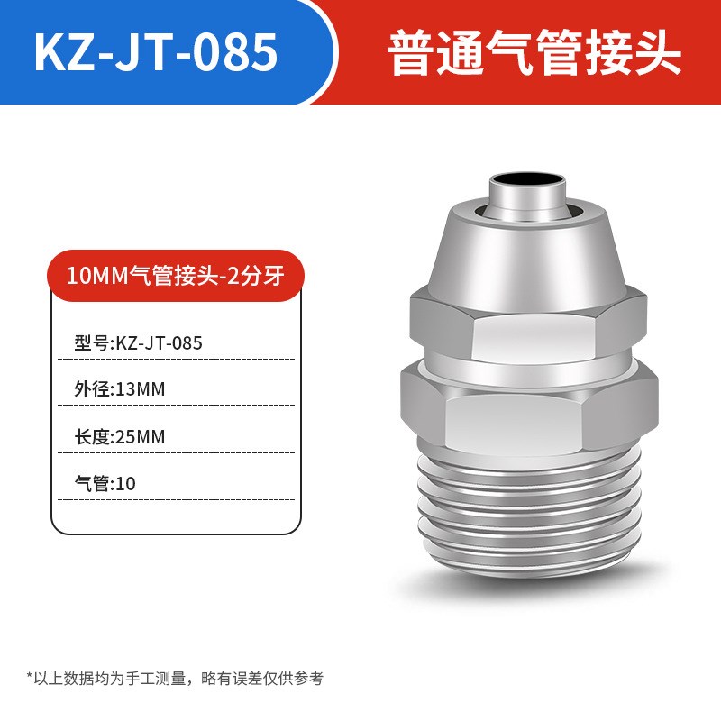气动接头PC4-02快拧直通 2分外螺纹软管气管转接头PTC8-02快速接