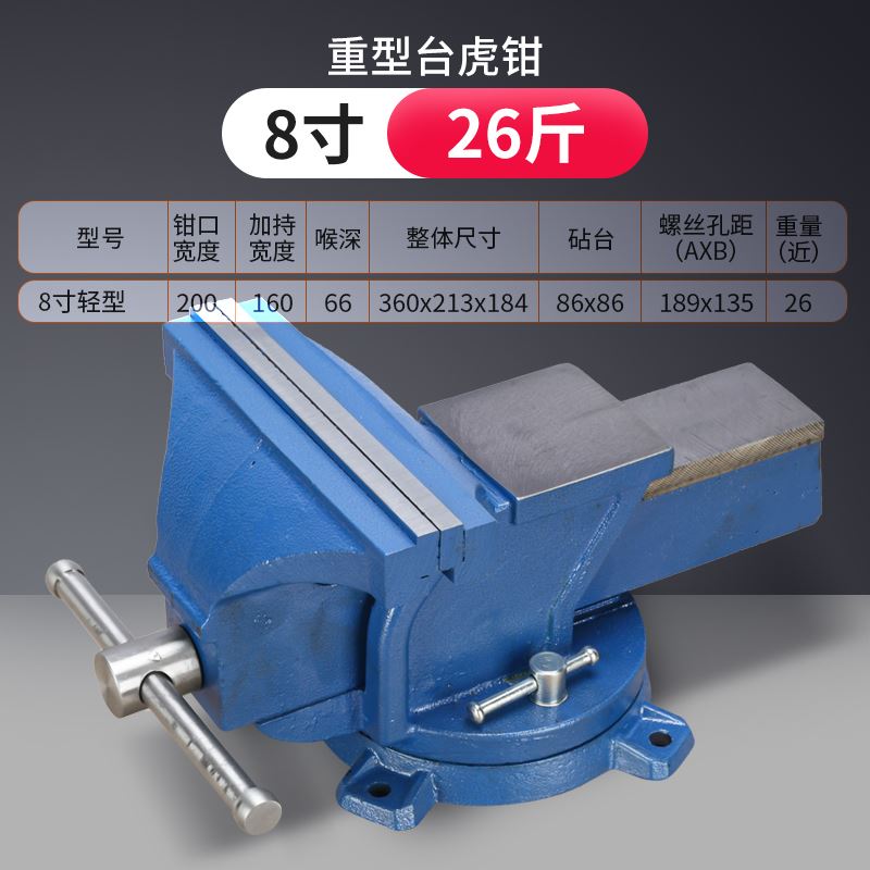 台虎钳台钳小型老虎钳台夹工作台家用万向多功能台虎桌钳模型重型