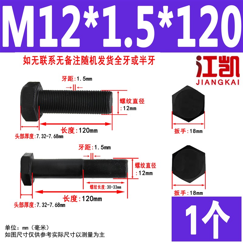 12.9级发黑细牙外六角螺丝高强度细丝钉细扣螺栓M27*2 M30*2*60
