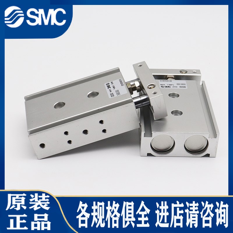 SMC气缸CXSL/CXSM25/32-10-15-20-25-30-35-40-50-60-75-80-100