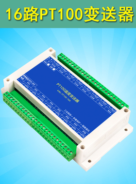 热电偶电阻温度采集K/S/R/B/N/E/J/T型变送器导轨感测器转隔离485