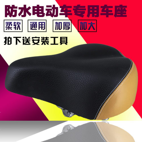 通用加大加厚电动车座垫电动车鞍座自行车坐椅单车电动车汽车座垫