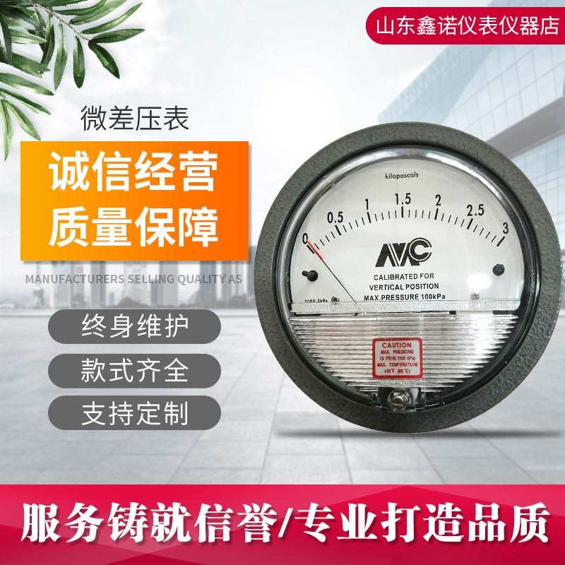 压差表 微压压差表 静电除尘TE2000 60PA 空气差压计 差压表