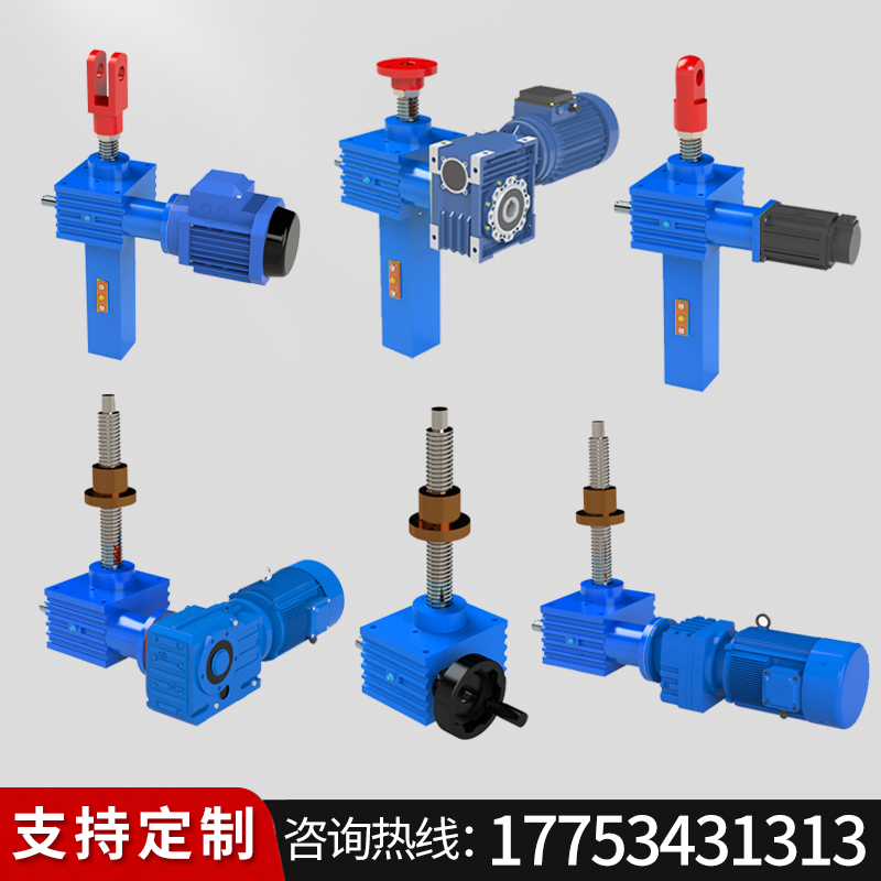 SJA/SJB螺旋升降机蜗轮蜗杆电动联动齿条升降台滚珠丝杆升降机