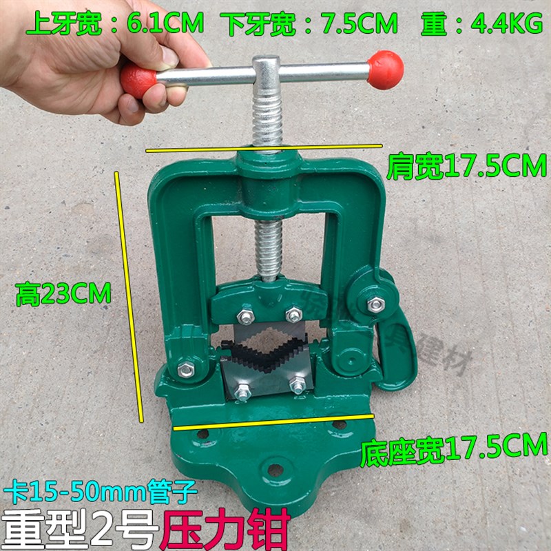 轻型压力钳234号重型压力架管子台虎钳龙门钳管钳镀锌管水管夹子