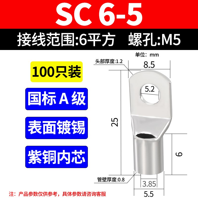 SC窥口铜鼻子国标紫铜铜线鼻子冷压接线端子电缆接头压线端子线耳