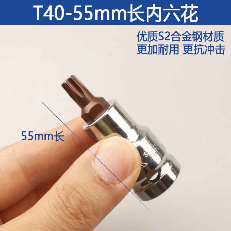 约克大飞六角花型批头T20T25T27T30T40T45T50大快速六花电动扳手