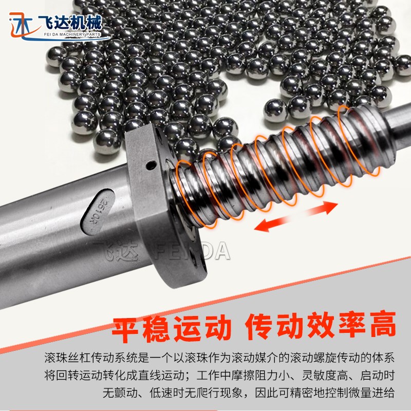 飞达高精度滚珠丝杆丝杠螺母雕刻机滑轨滑台XYZ轴模组套装 导轨台