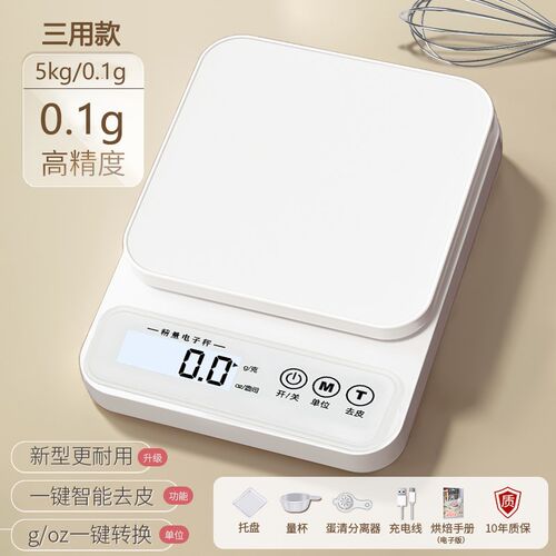 小型电子秤高精准度秤电子秤高精度料理秤烘培精准家用商用食物克