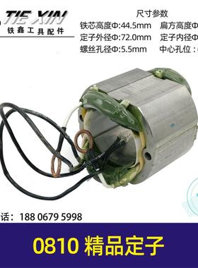 鉄鑫电动工具配件 0810电镐转t子7齿 0810电镐配件 0810电镐02309