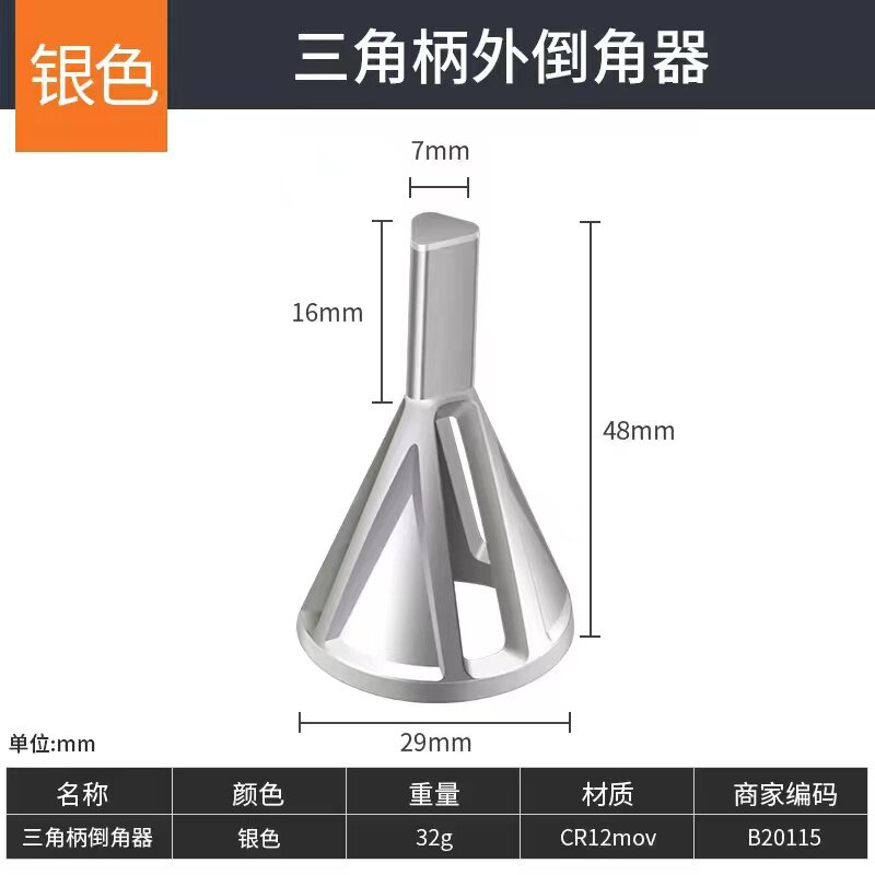 倒角器去毛刺刮刀修边器六角柄电钻绞刀钨钢高速钢除外刺三刃圆刀图片