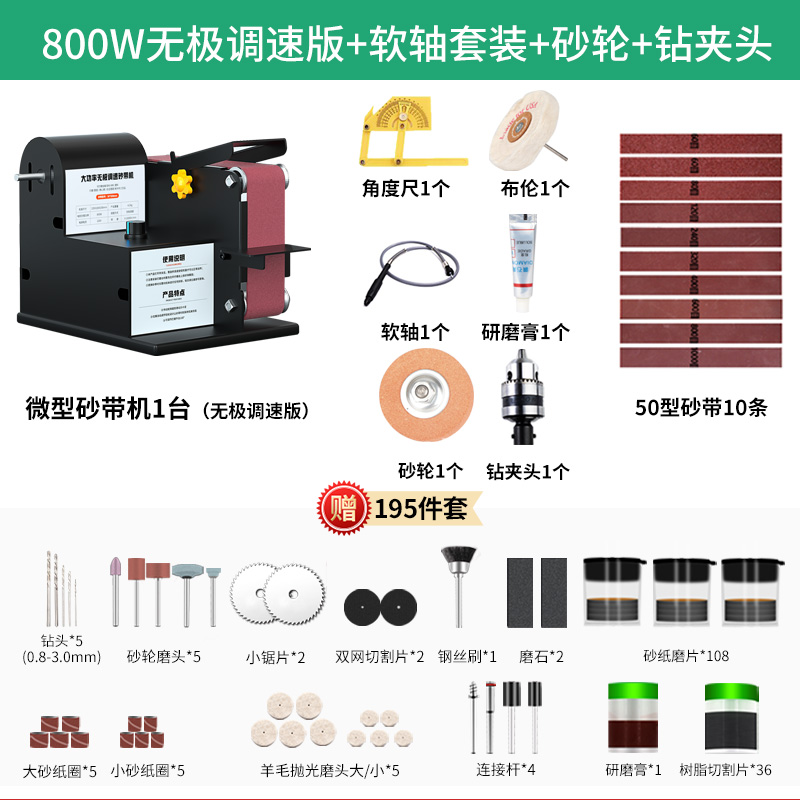800W砂带e机小型迷你电动抛光机微型木工打磨机定角磨刀开刃机台