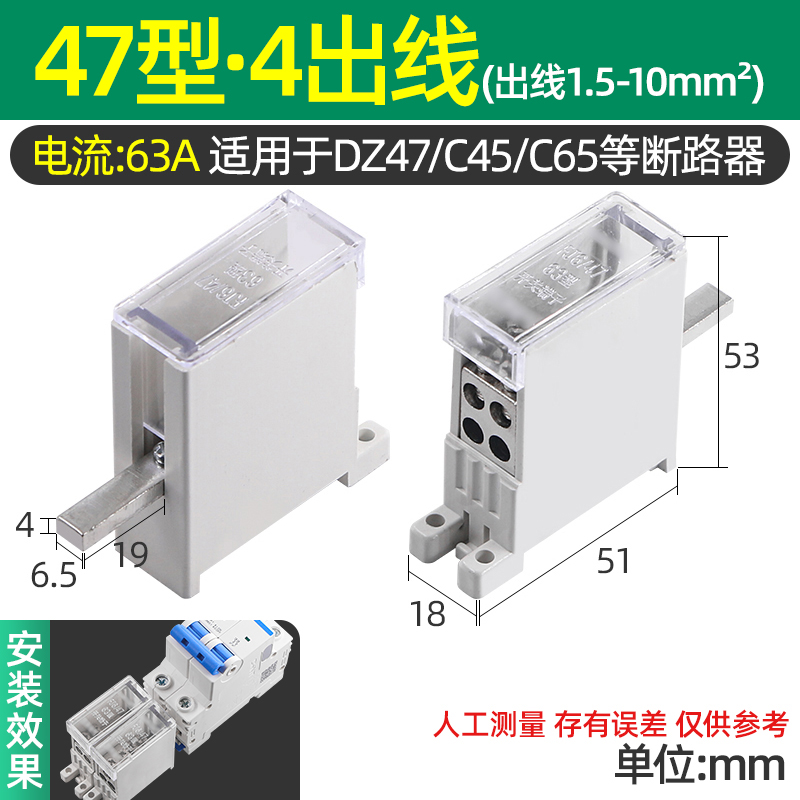 空开接线端子断路器出线器接线端子快速分线盒电线连接分支FJ6G