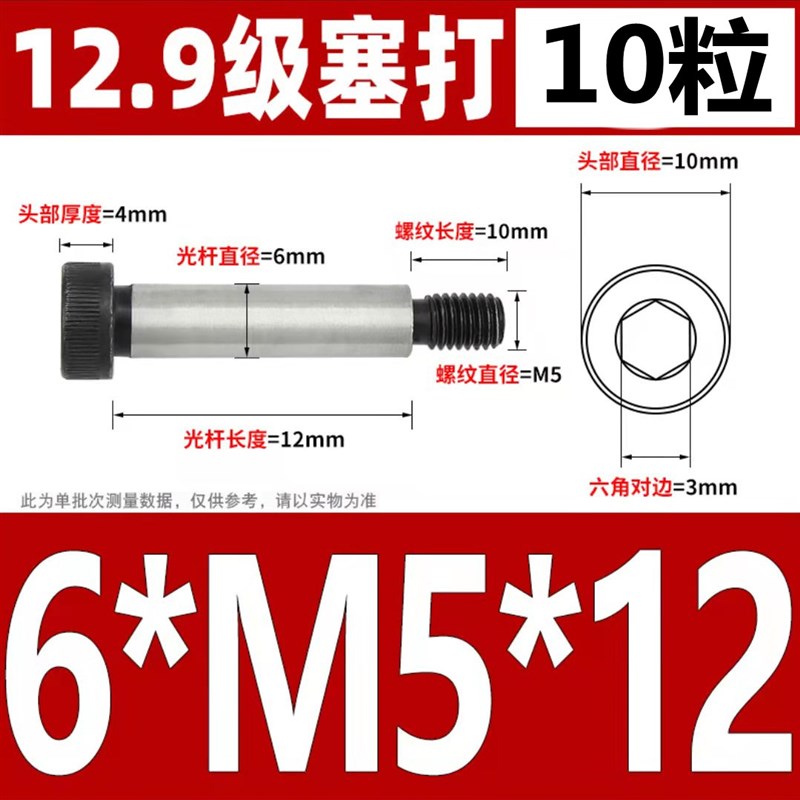 12.9级塞打螺丝内六角轴肩等高螺丝凸肩限位螺栓M6M8M10M12M16M20
