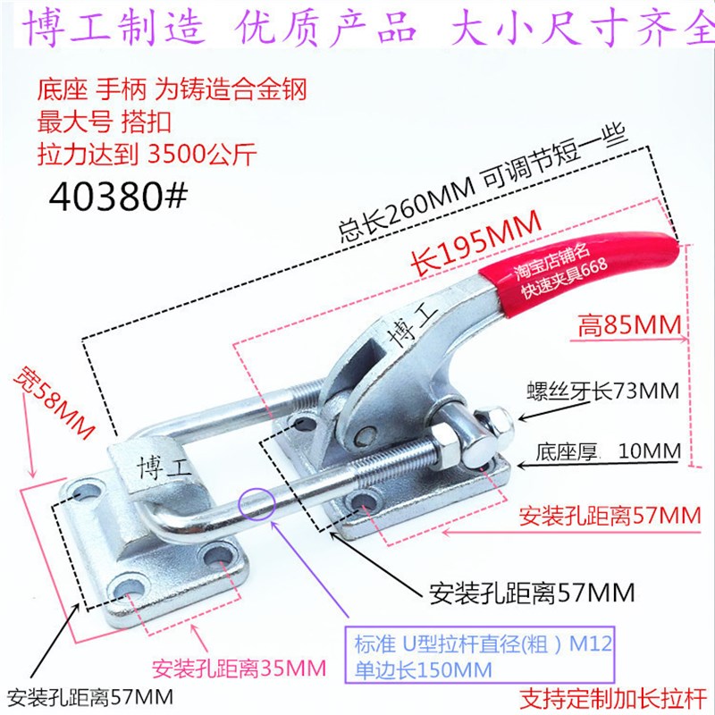 快速夹具冷柜可调节扣锁 机械搭s扣 大锁扣 HS SPD GH 40380 4037