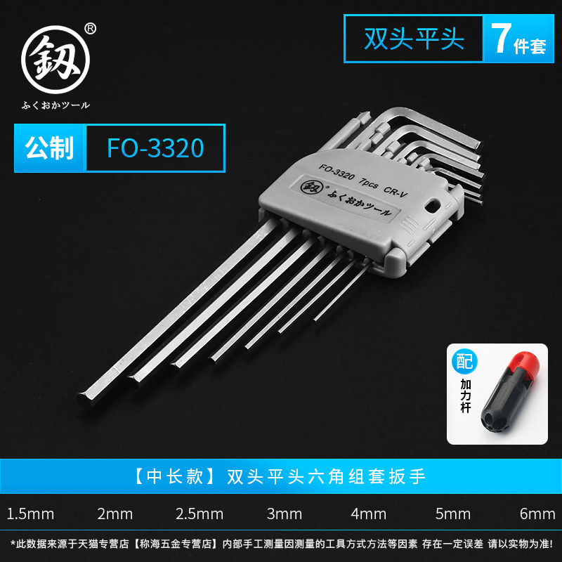 日本福冈梅花内六角扳手套装/t15/t20/t25/t30/米字花型带孔批头