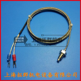 热电偶 T型M10螺钉式 M8螺纹热电温度传感器测温探头感温线